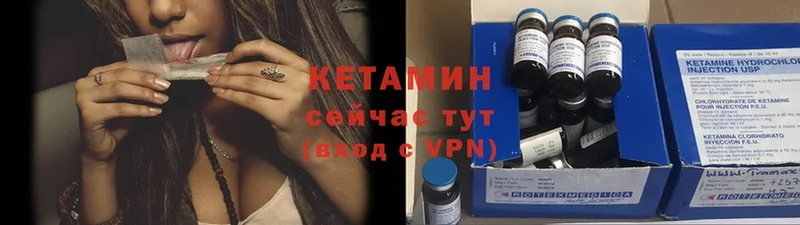 КЕТАМИН ketamine  Кузнецк 